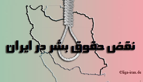 iran-humanrights4