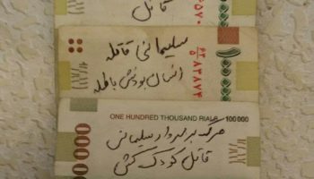 انتقال ۲۲ میلیون دلار توسط قاسم سلیمانی به عراق