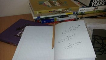 وضعیت تحصیل بهاییان در دولت روحانی