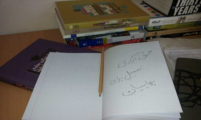 وضعیت تحصیل بهاییان در دولت روحانی