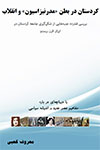 kurdistan book 01