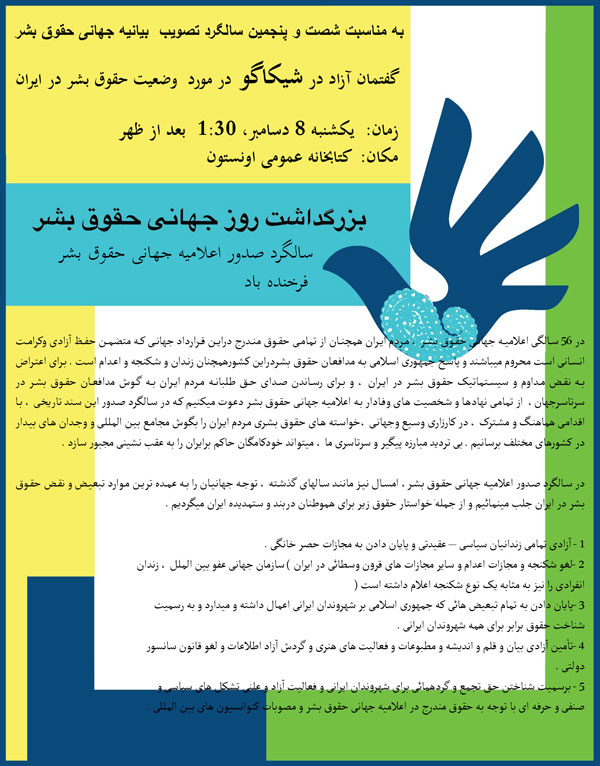 human rights in iran 01