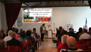 گزارش از صد و سی و پنجمین بزرگداشت زادروز دکتر مصدق در کلن