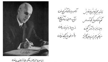 فرهنگ قاسمی: استانداردهای مکتب مصدق