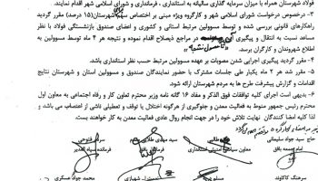 اخبار و گزارشات کارگری (۸ تیر ۱۳۹۶)