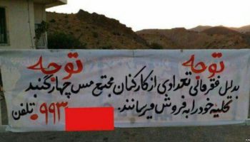 فروش کلیه کارگران سیرجان به دلیل فقر مالی!